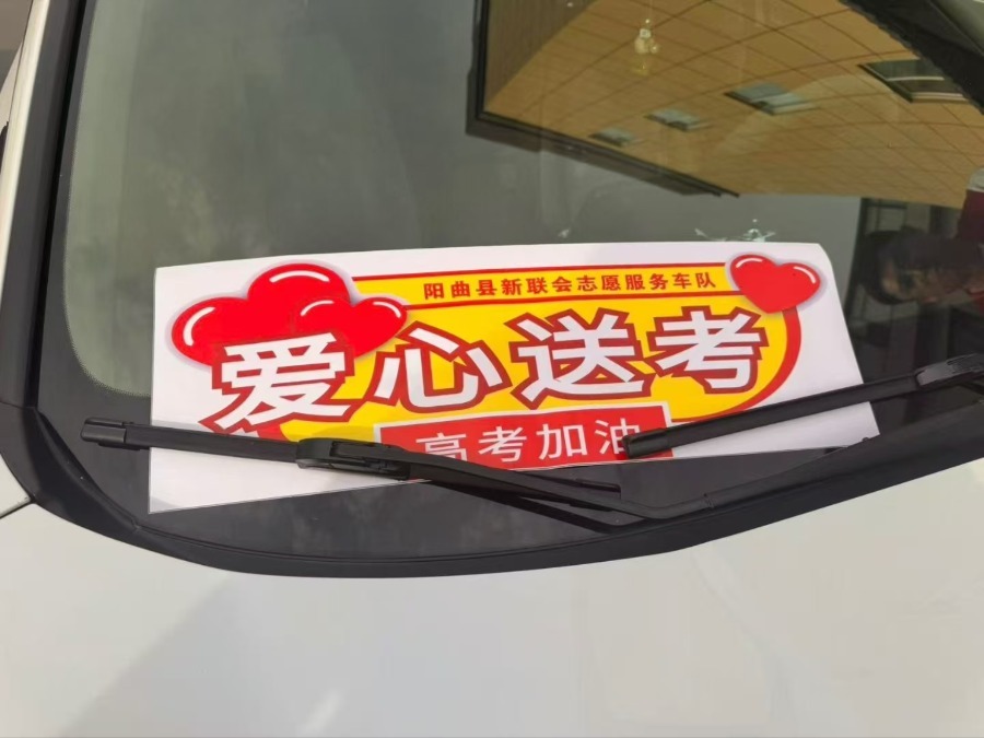湖南省U8国际平台食品爱心助学-中考